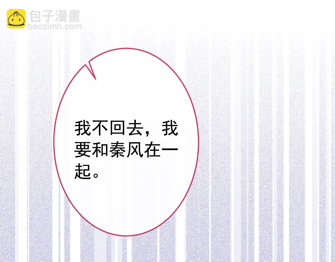 番外5-秦风x夏一帆篇·下79