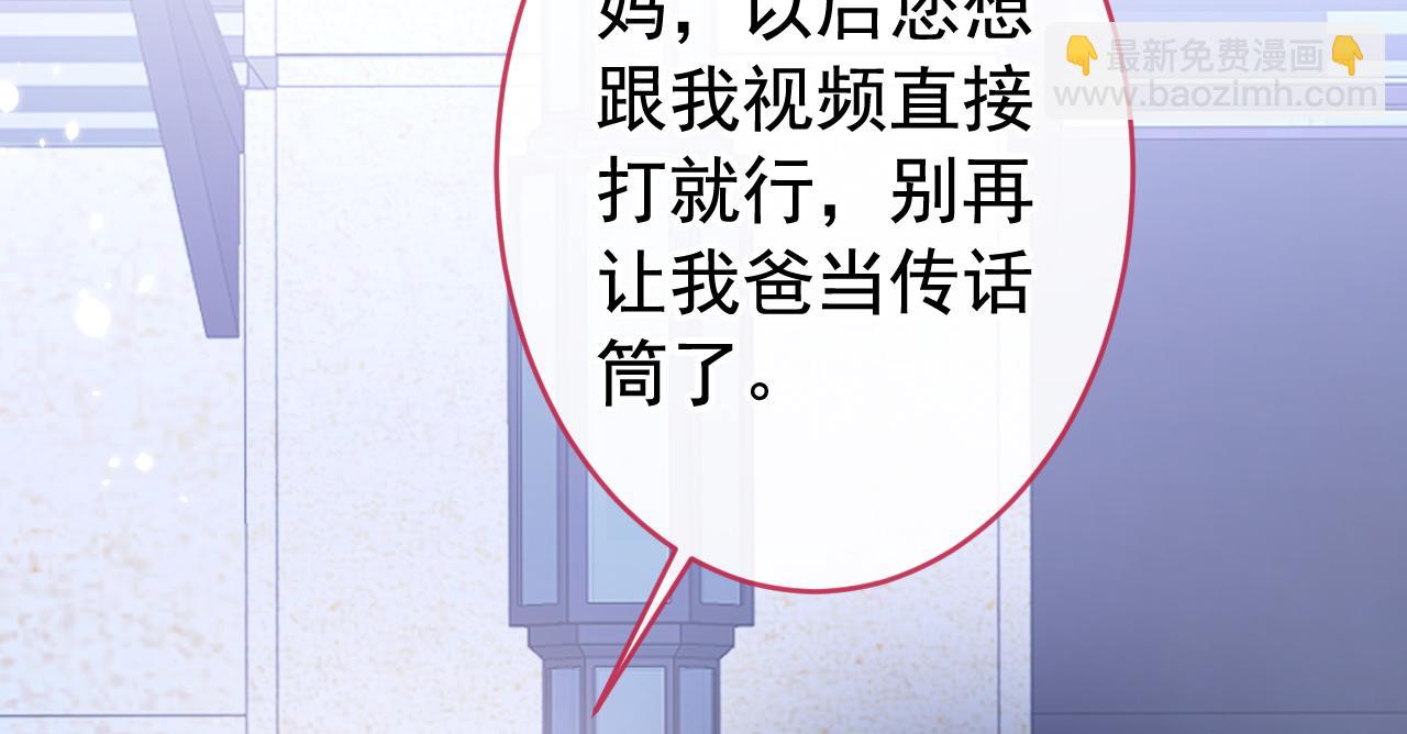 番外5-秦风x夏一帆篇·下88