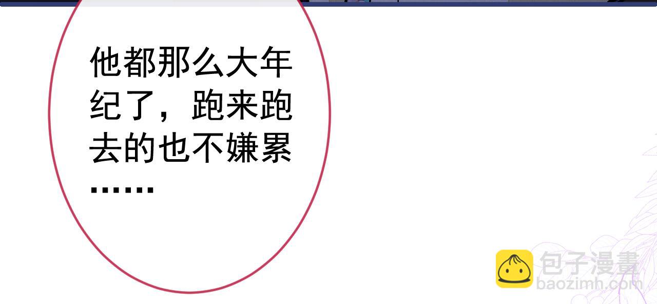 番外5-秦风x夏一帆篇·下91