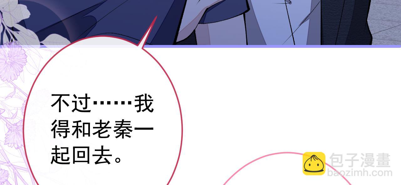 番外5-秦风x夏一帆篇·下94