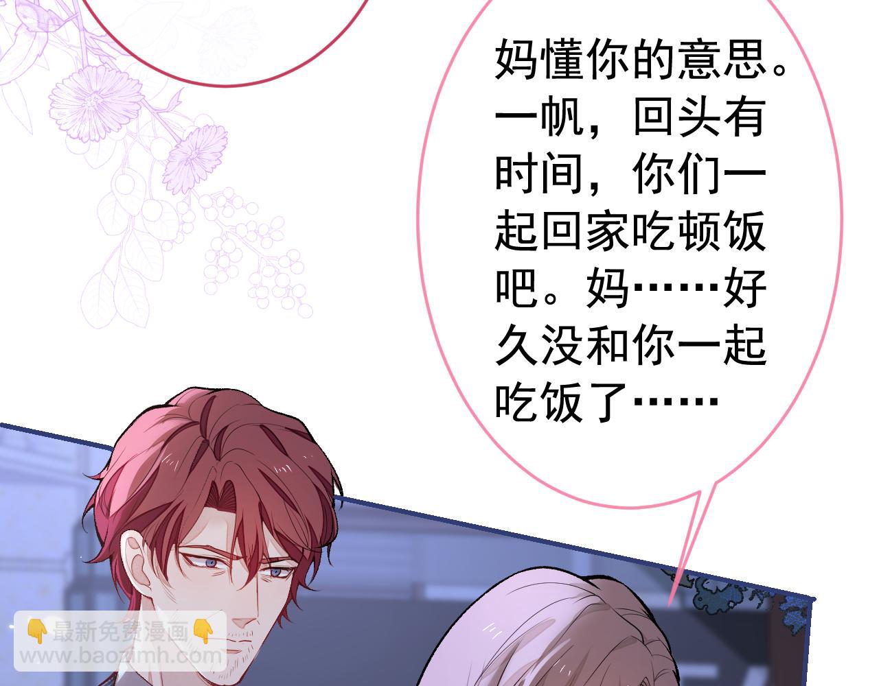 番外5-秦风x夏一帆篇·下95