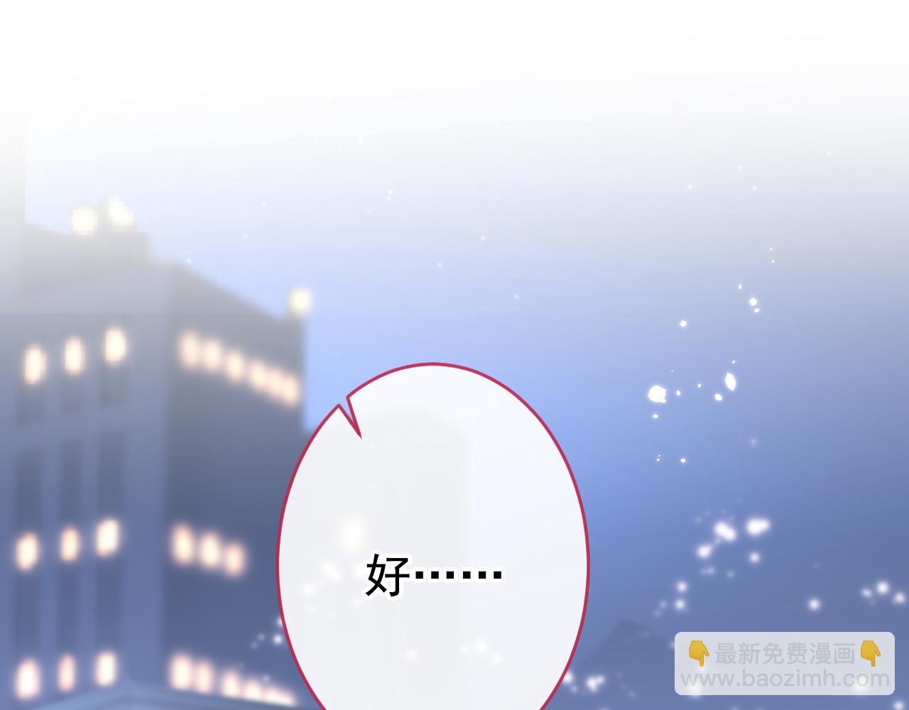 番外5-秦风x夏一帆篇·下98