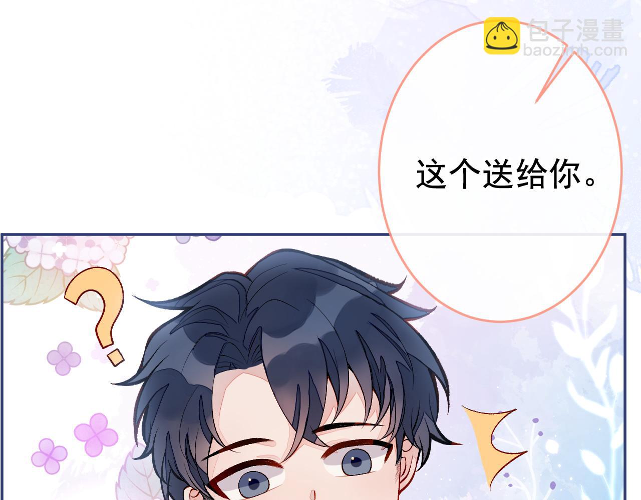 番外6-幼儿园篇100