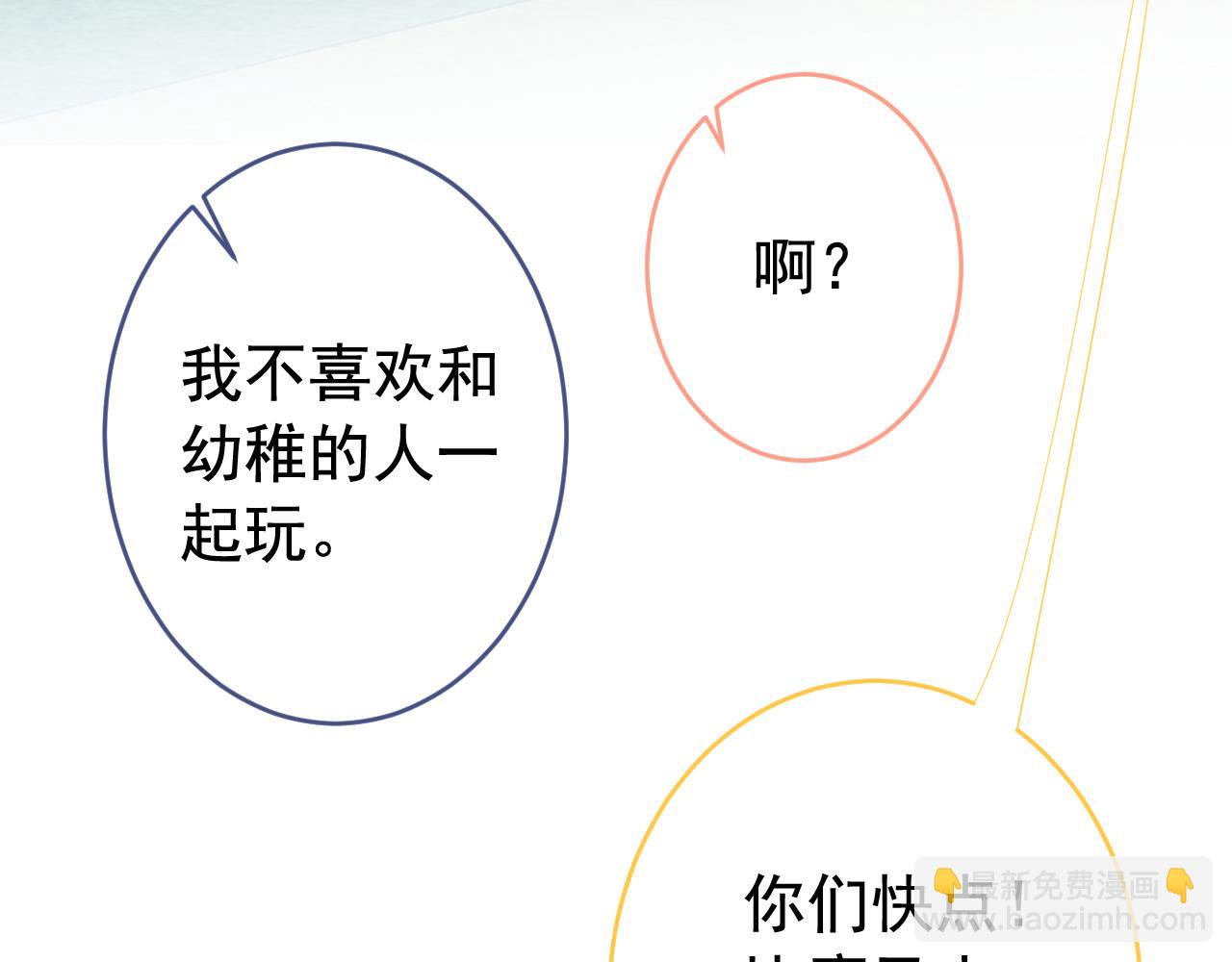 番外6-幼儿园篇23