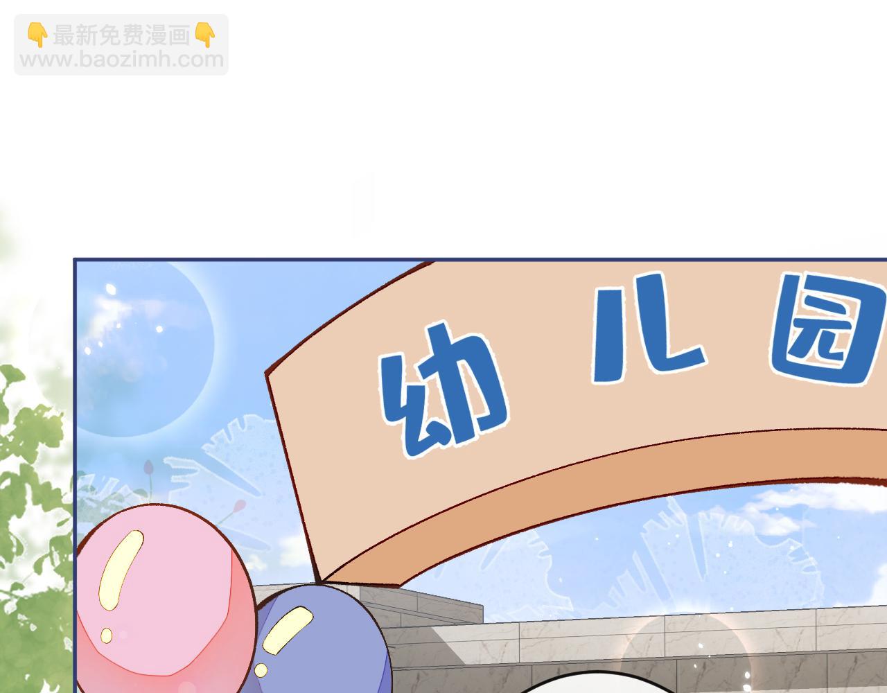 番外6-幼儿园篇4