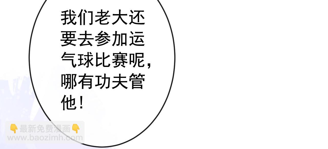 番外6-幼儿园篇43