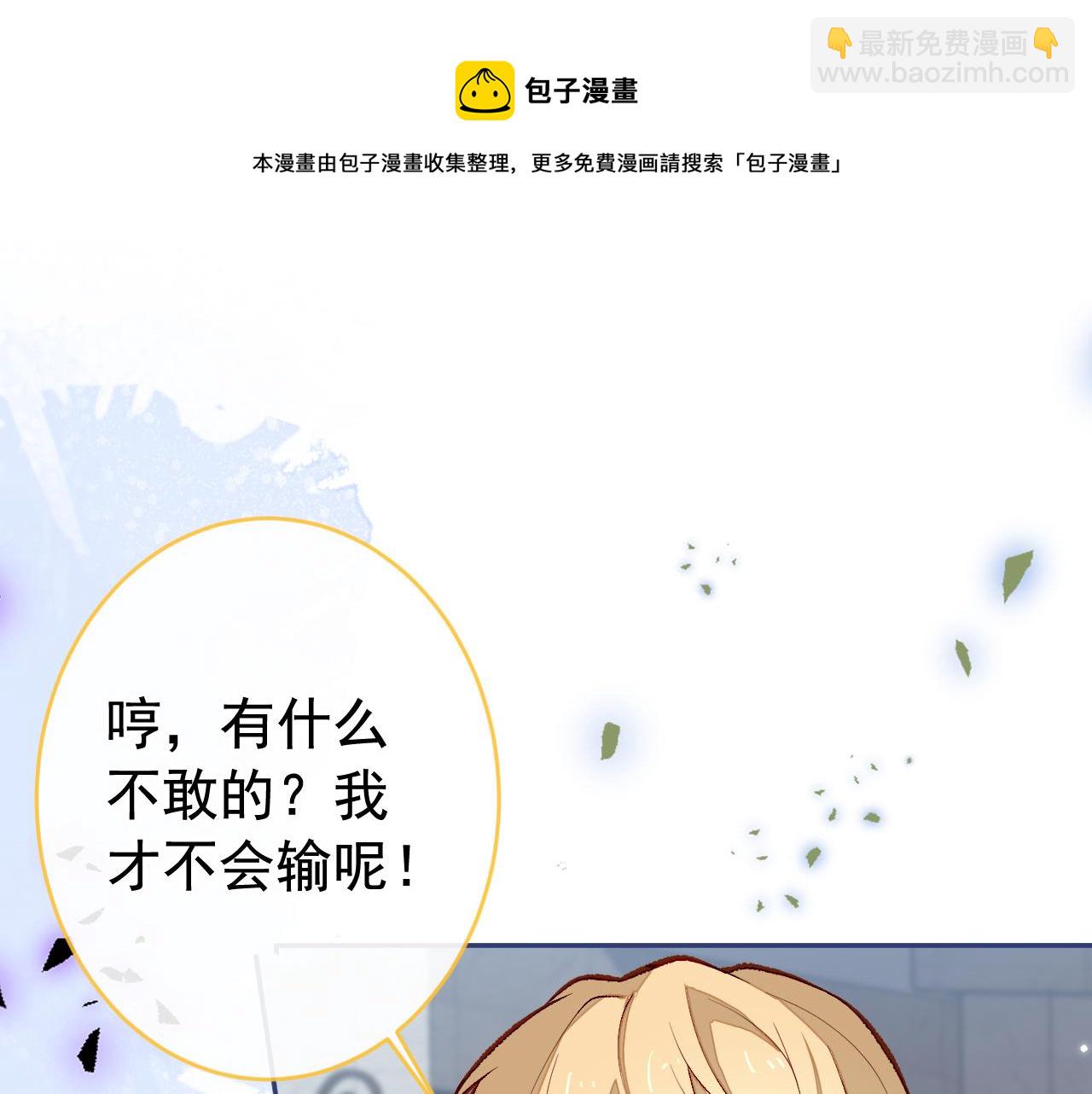 番外6-幼儿园篇49