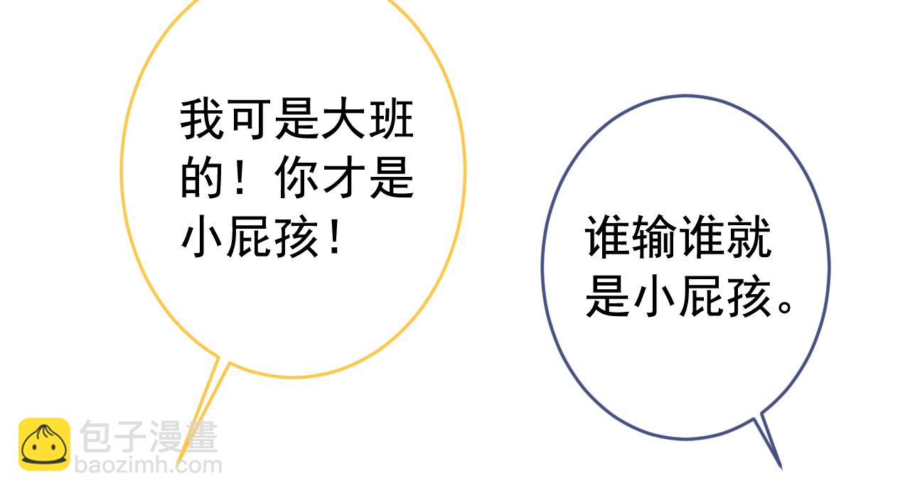 番外6-幼儿园篇59
