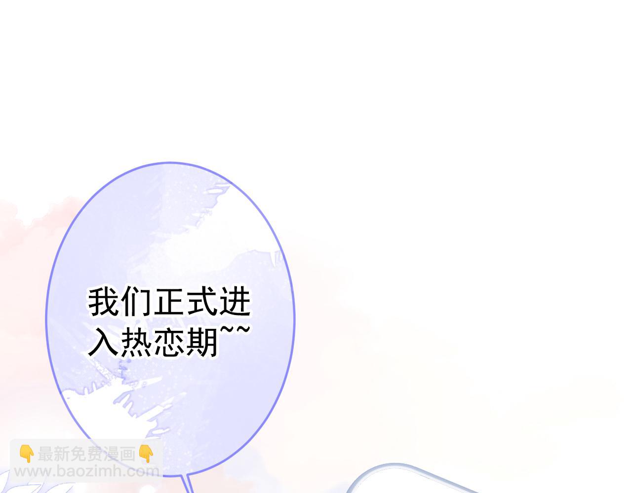 番外10-小白和他的王医生110