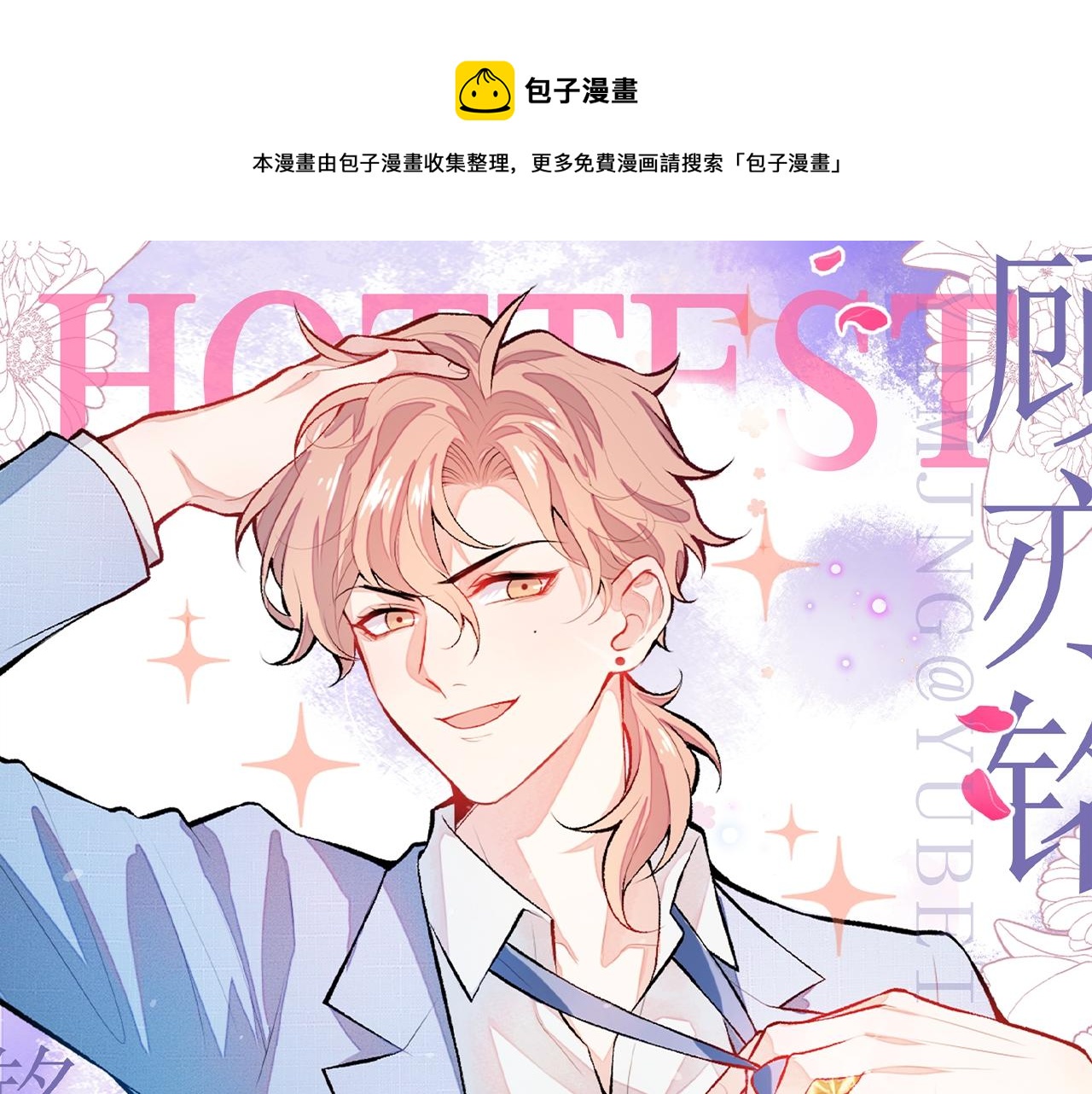 番外12-顾钧儒x汪嘉瑞·下0