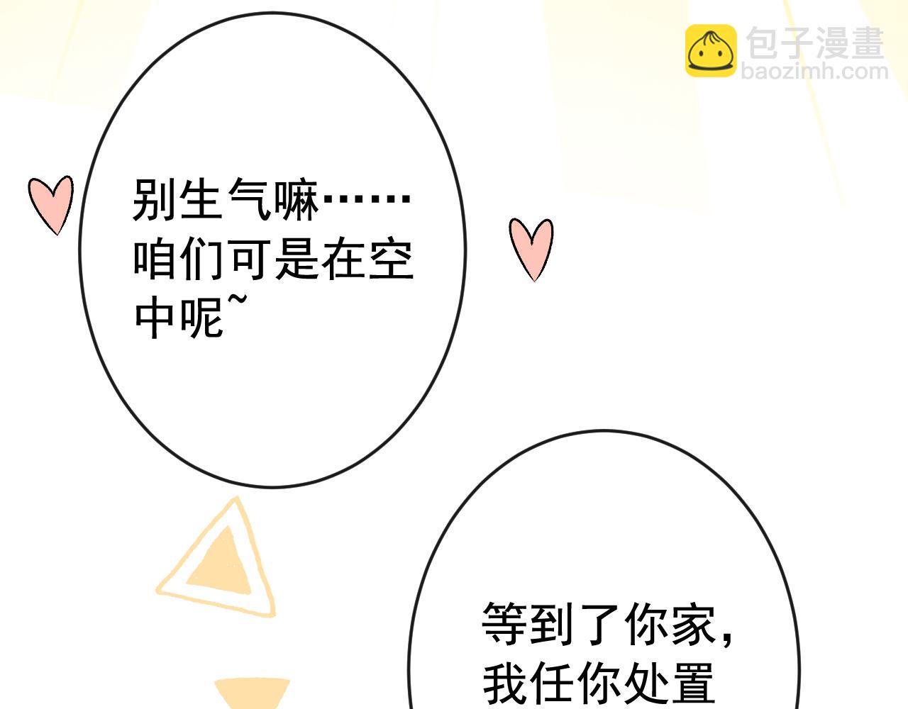 番外12-顾钧儒x汪嘉瑞·下101