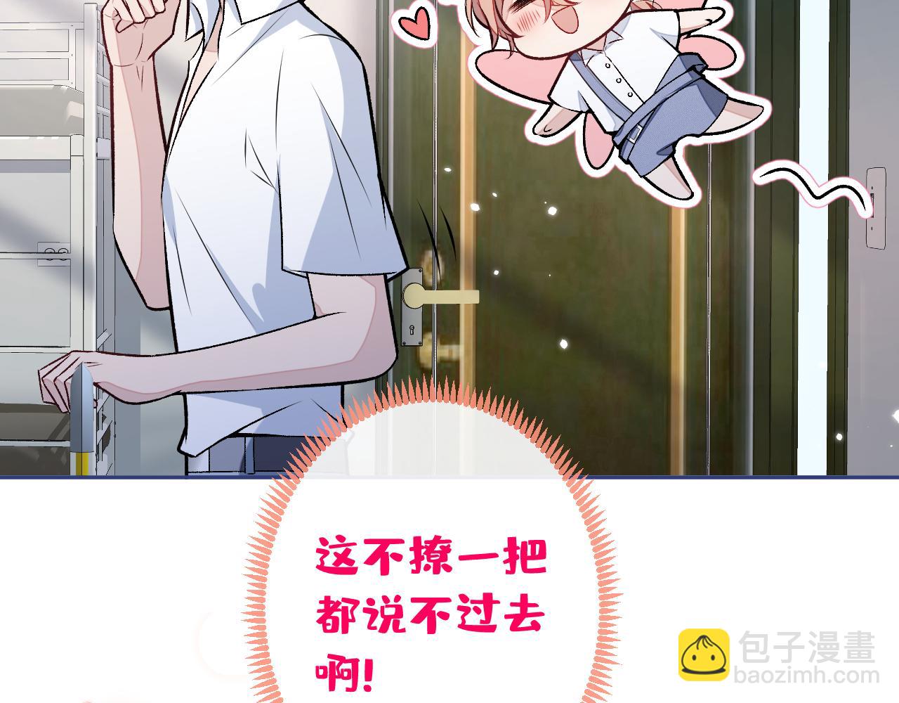 大学篇01 撩人第一式27