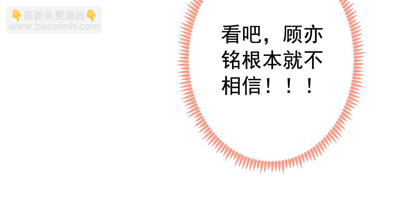 大学篇10 顾亦铭被我撩脸红了110