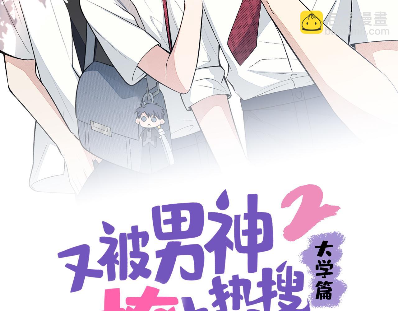 大学篇12 一起去澡堂吧！1