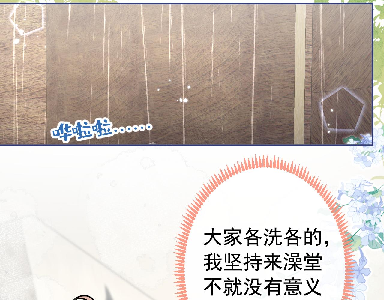 大学篇12 一起去澡堂吧！101