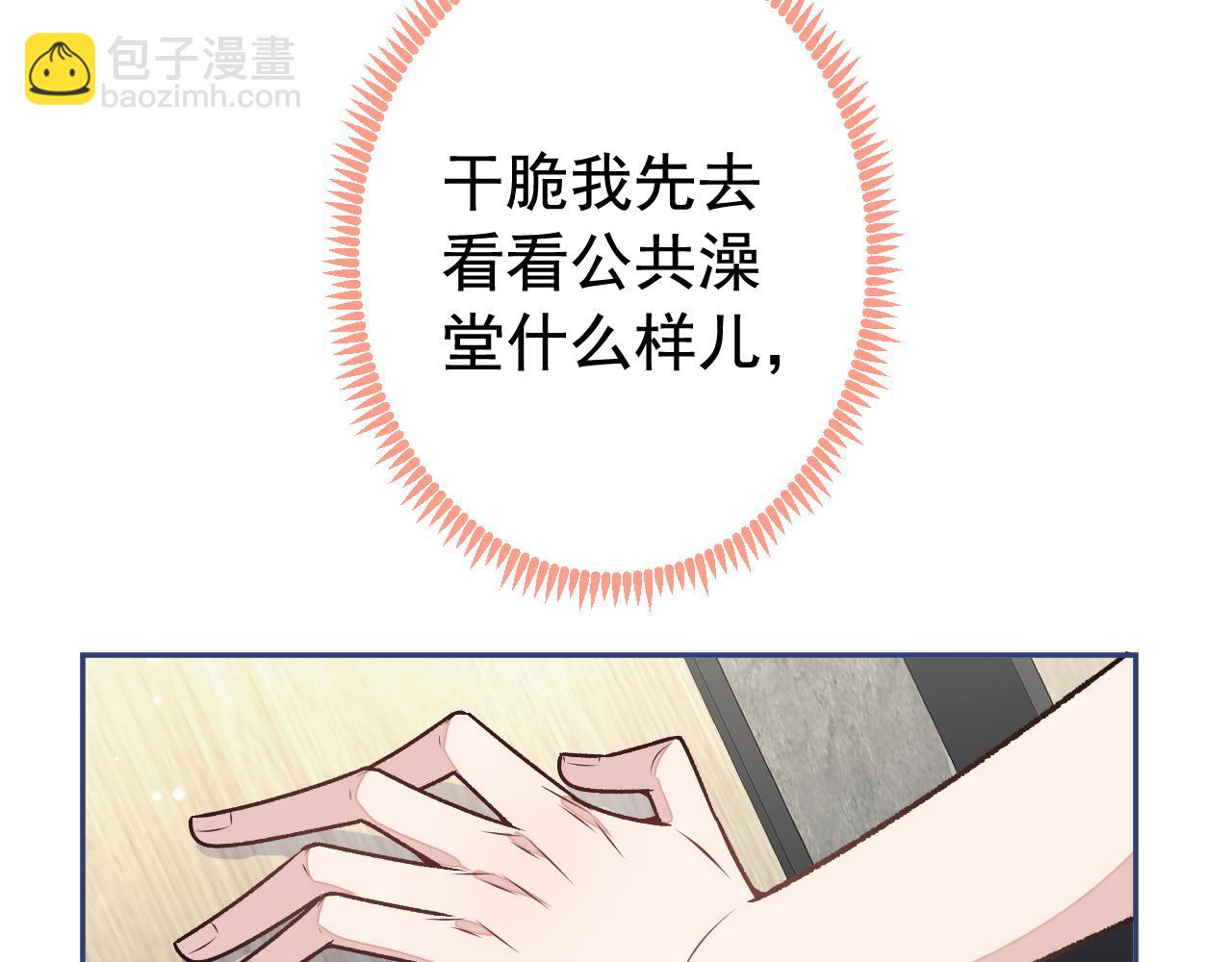 大学篇12 一起去澡堂吧！110