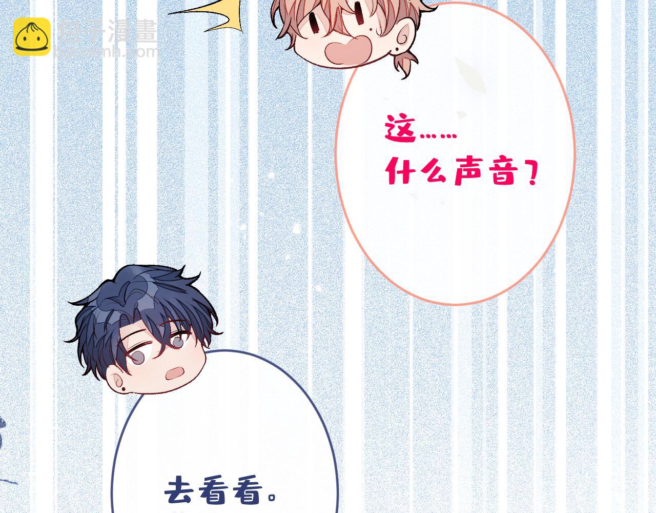 大学篇12 一起去澡堂吧！13