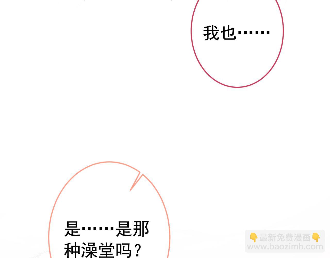 大学篇12 一起去澡堂吧！64