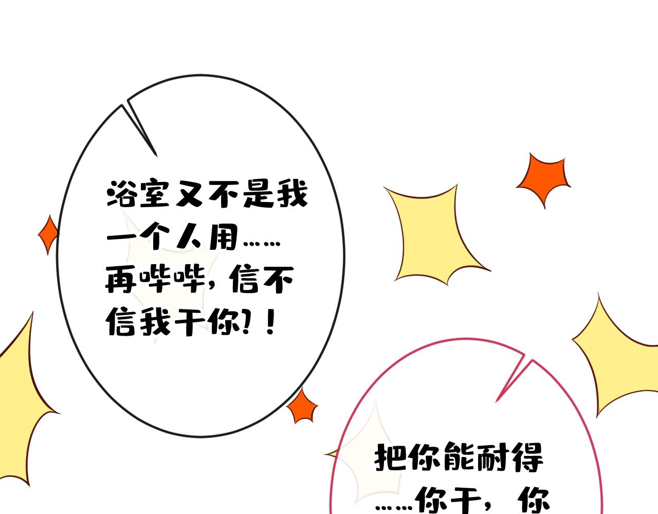 大学篇12 一起去澡堂吧！7