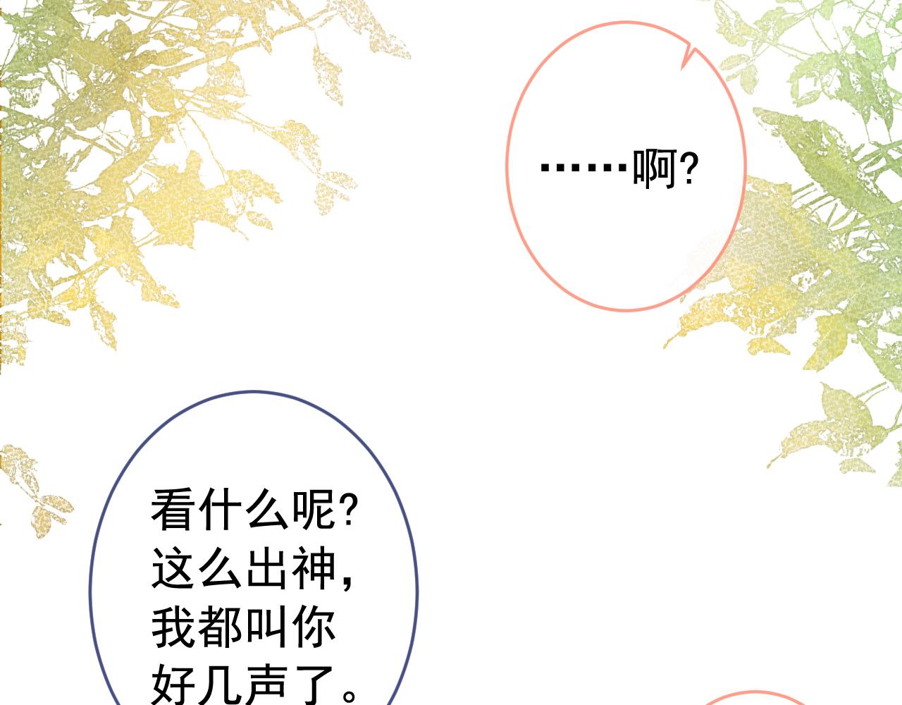 大学篇15 我俩是双向箭头？！110