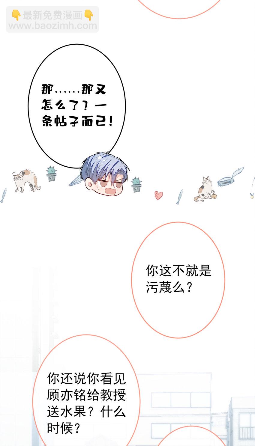 大学篇35 你想跟我动手？10
