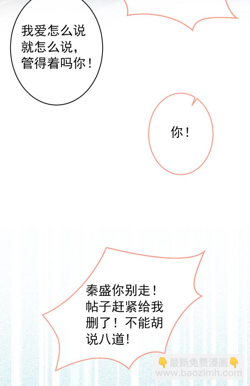 大学篇35 你想跟我动手？12
