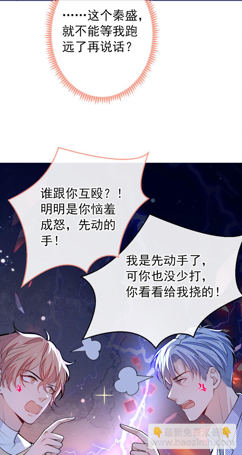 大学篇35 你想跟我动手？23