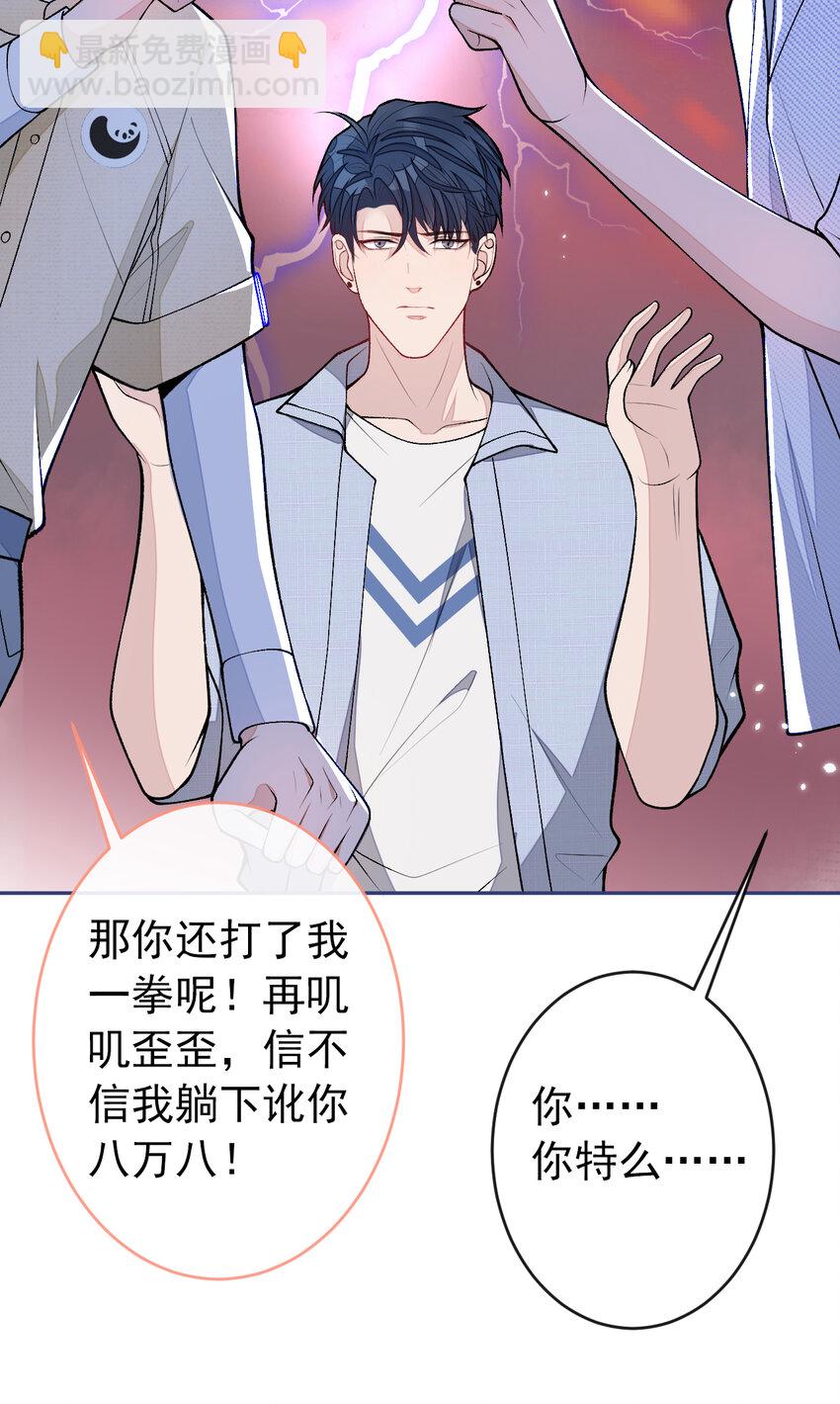 大学篇35 你想跟我动手？24