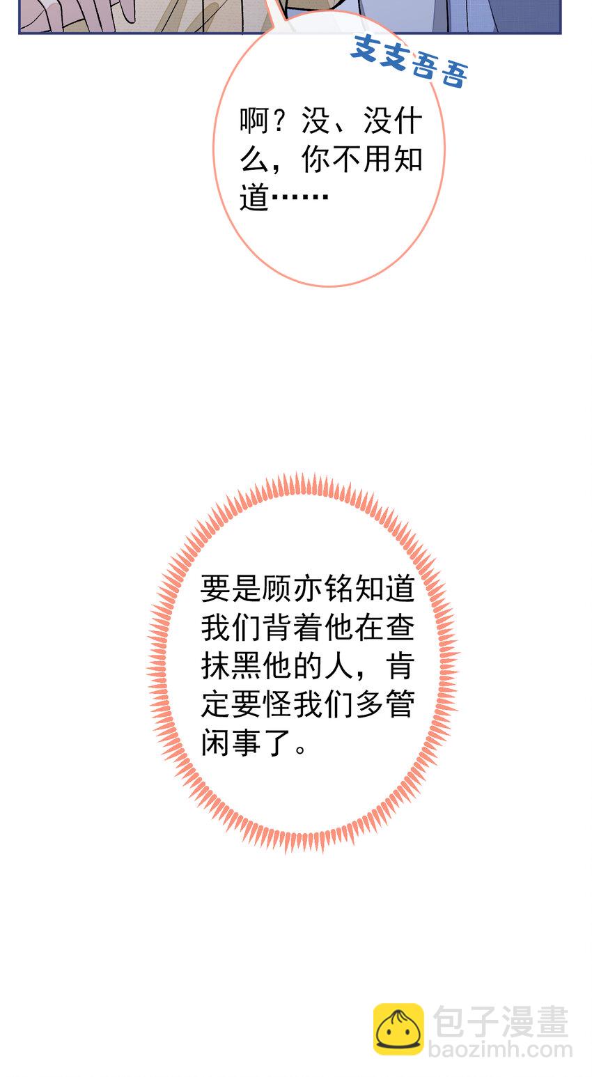 大学篇35 你想跟我动手？31