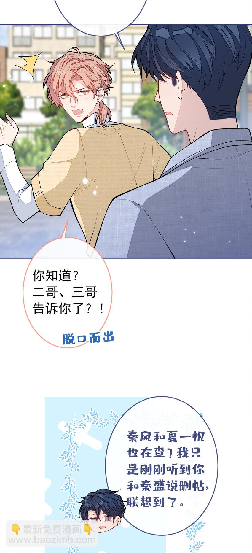 大学篇35 你想跟我动手？33