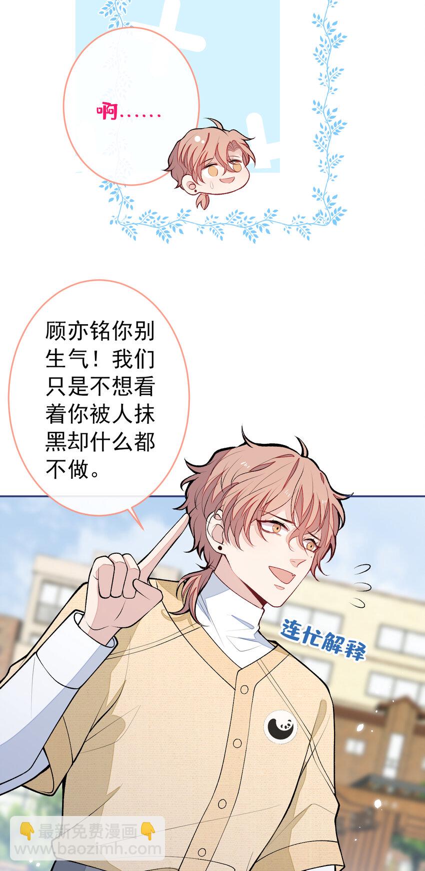 大学篇35 你想跟我动手？34