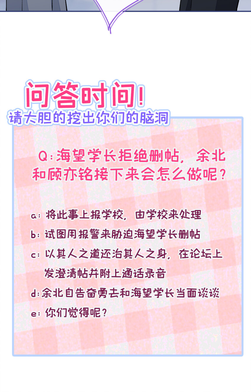 大学篇35 你想跟我动手？46
