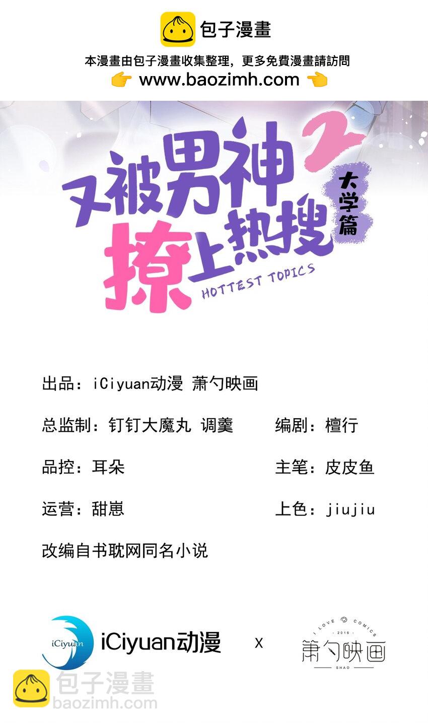 大学篇42 顾亦铭要走了？1