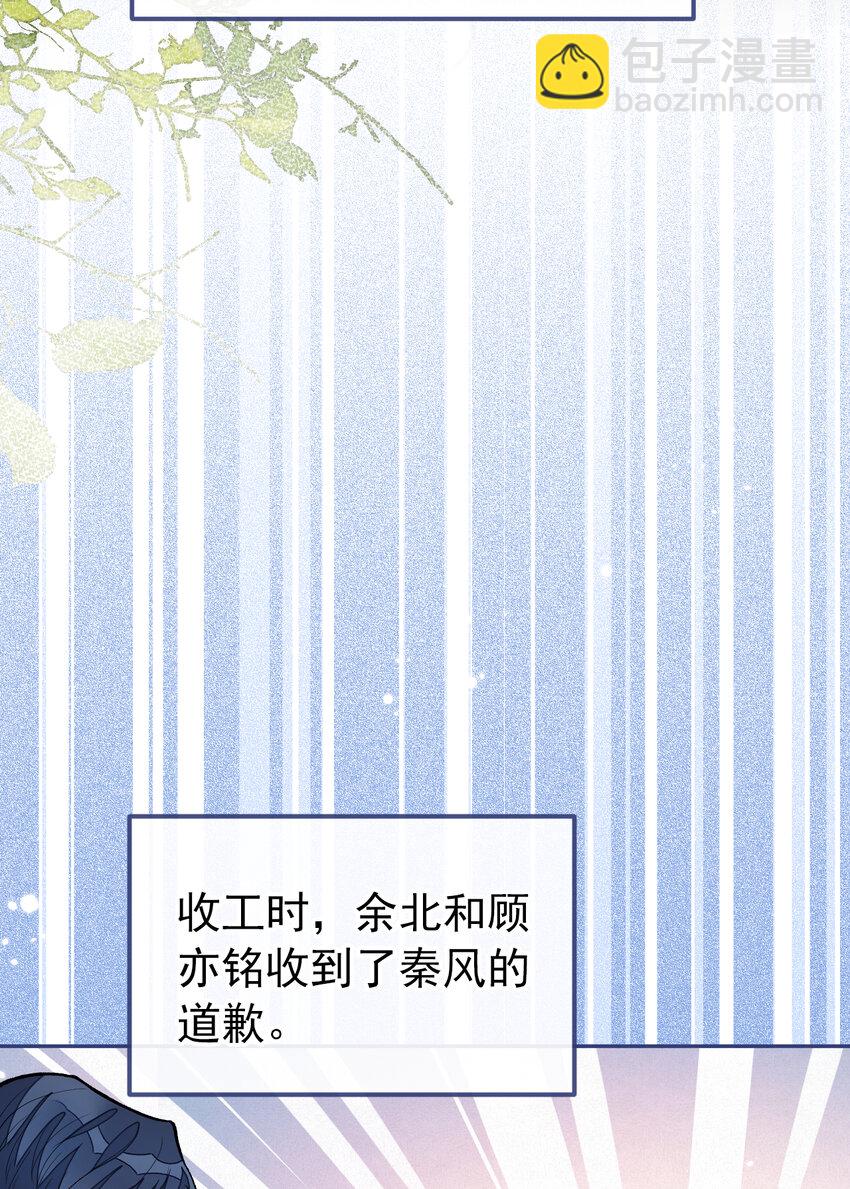 大学篇42 顾亦铭要走了？10