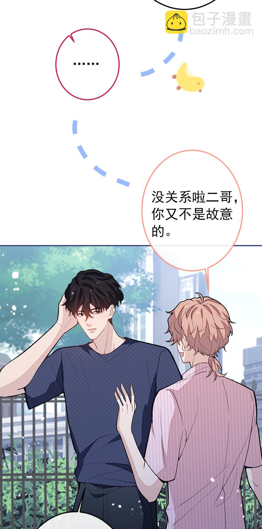 大学篇42 顾亦铭要走了？14