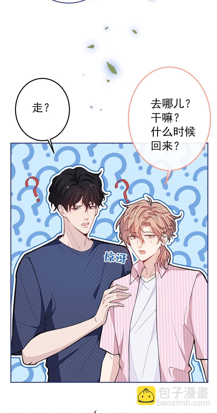 大学篇42 顾亦铭要走了？20