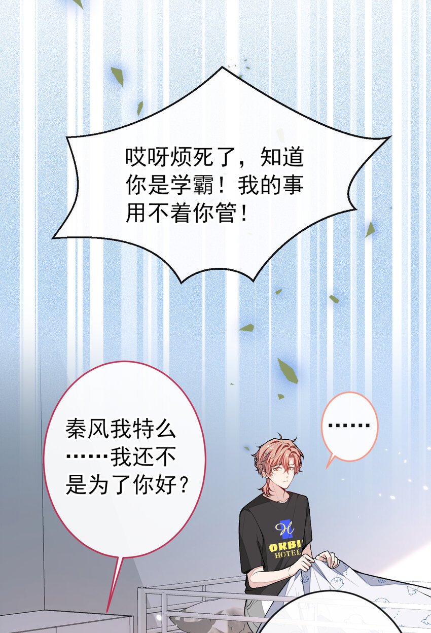 大学篇42 顾亦铭要走了？37