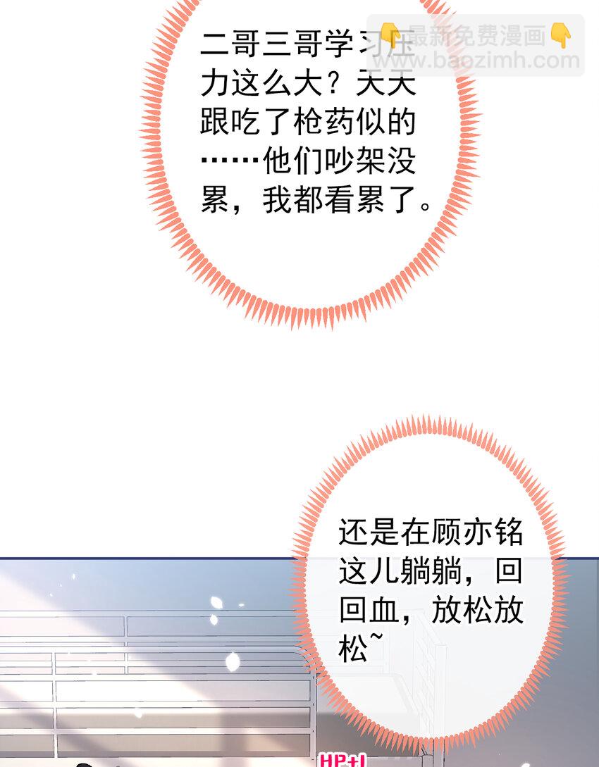 大学篇42 顾亦铭要走了？39