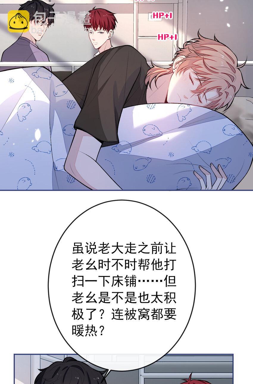 大学篇42 顾亦铭要走了？40