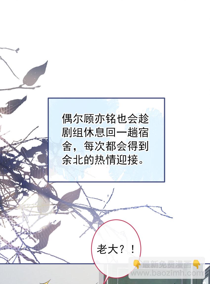 大学篇42 顾亦铭要走了？42