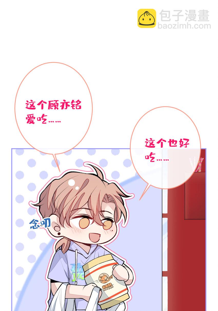 大学篇42 顾亦铭要走了？47