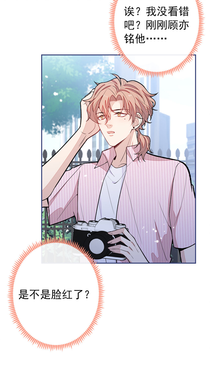 大学篇42 顾亦铭要走了？5