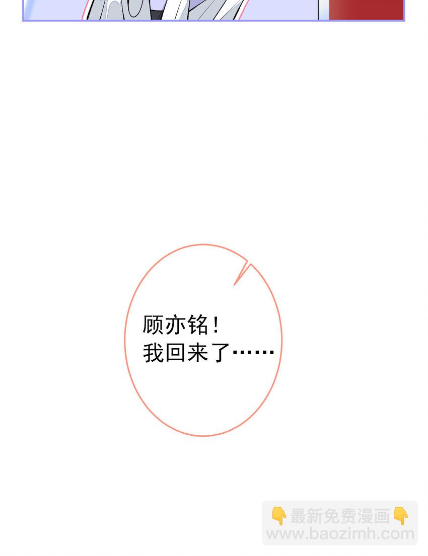 大学篇42 顾亦铭要走了？52