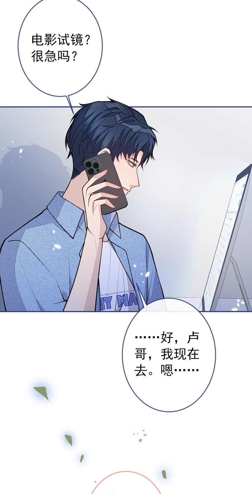 大学篇42 顾亦铭要走了？55