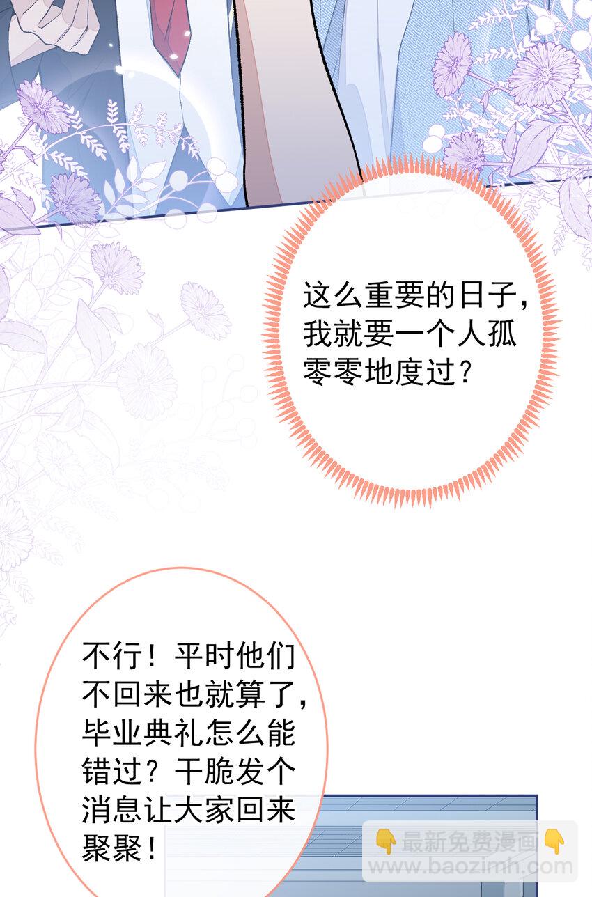 大学篇43 他们不会再回来了26