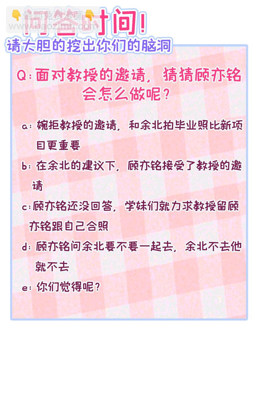大学篇43 他们不会再回来了46