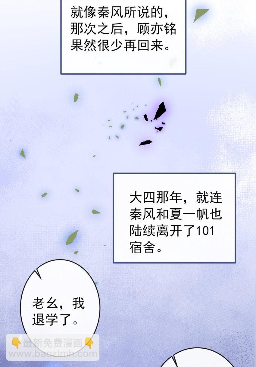 大学篇43 他们不会再回来了7