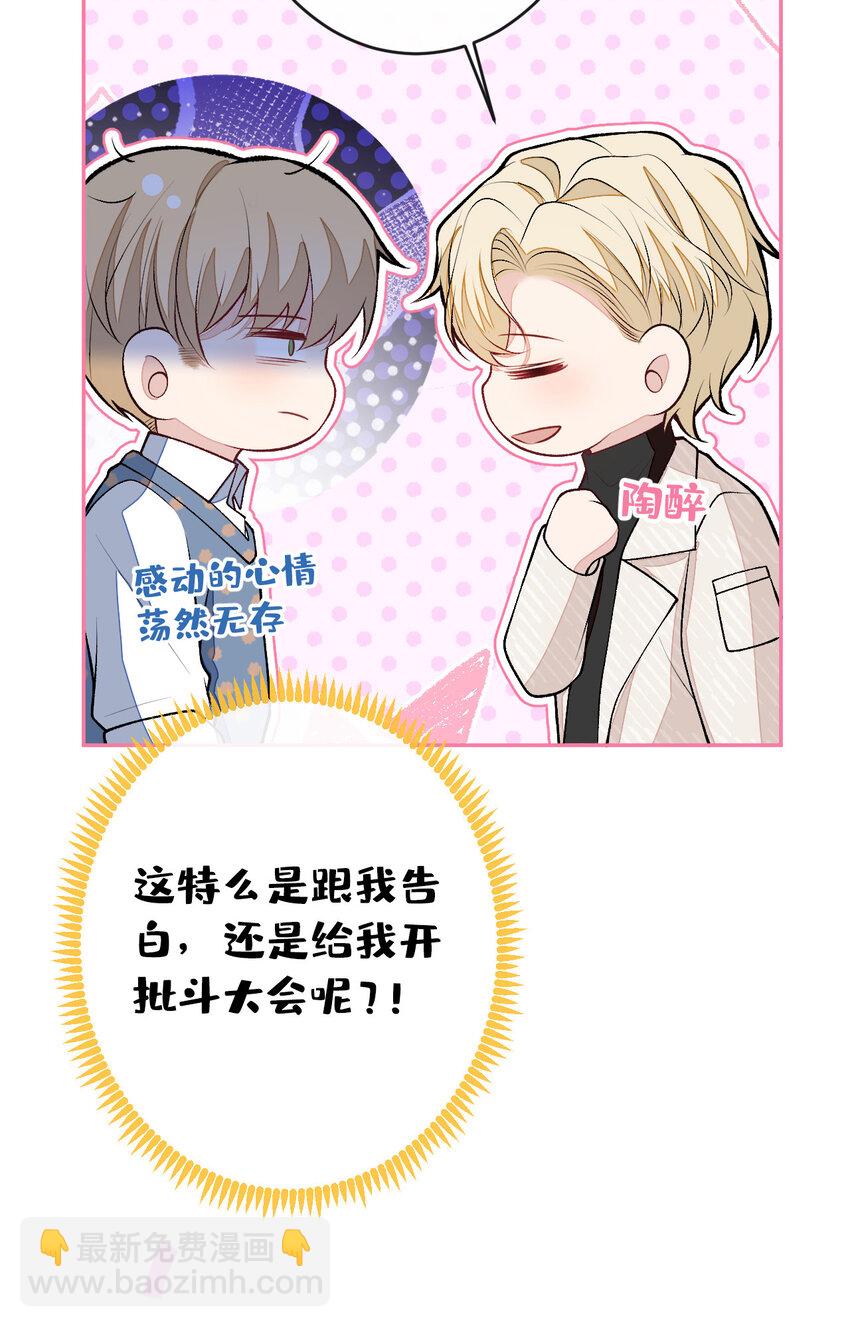 养娃篇13 你愿意接受我？19