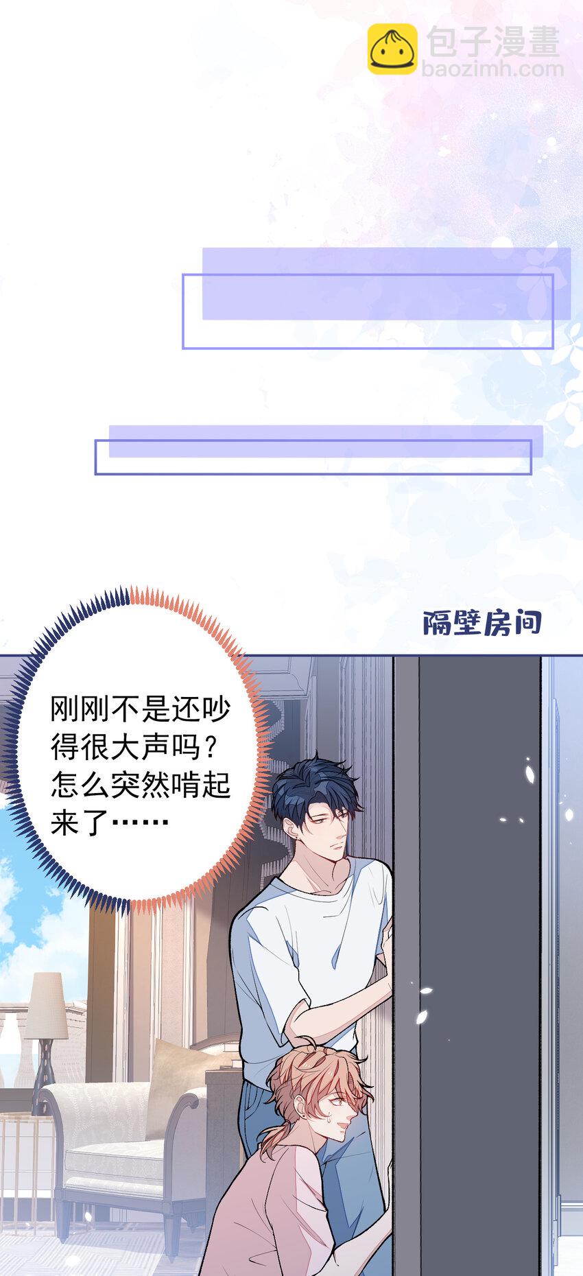 养娃篇13 你愿意接受我？29