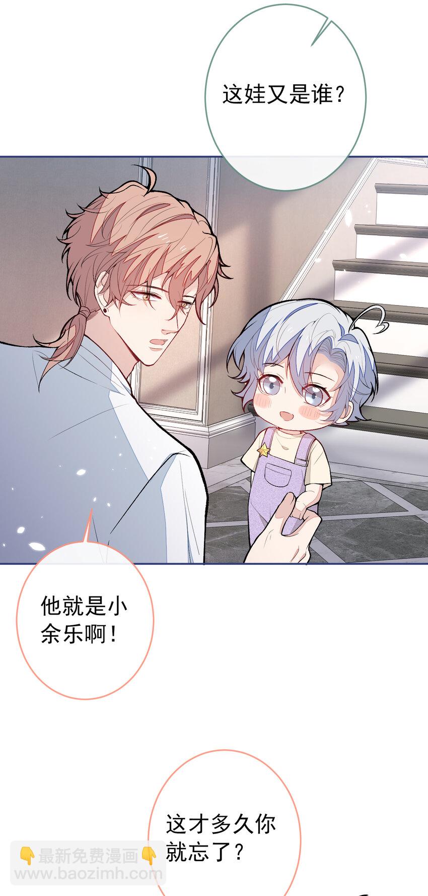 养娃篇15 这娃又是谁？！12